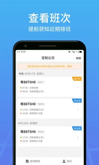 优点出行司机appv1.9.2 安卓版