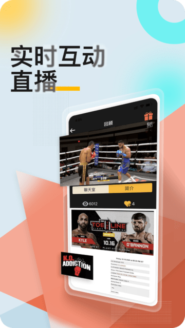 kotv拳击赛事直播appv1.3.3 安卓版