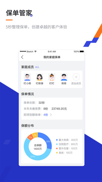 叮咚保app安装