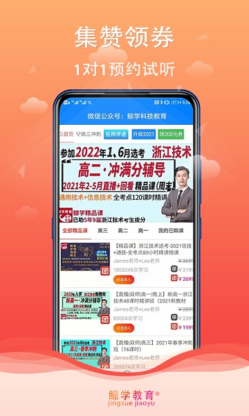 鲸学v1.4.6安卓版