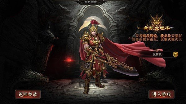 神戒使者手游