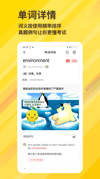 柠檬单词v2.3.1 安卓版