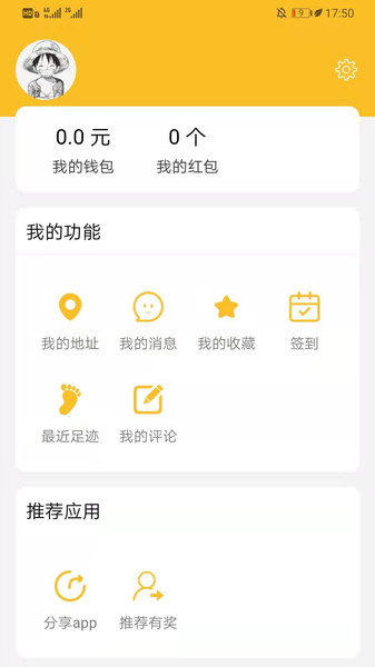 酷疆外卖v5.4.60 安卓版