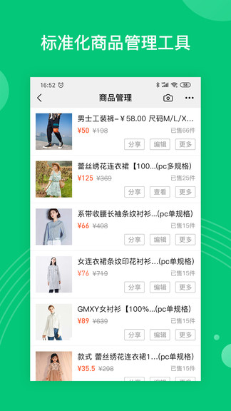 丝丝app