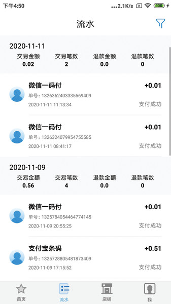 小象支付Plusapp