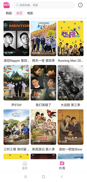 爱韩剧tv手机版v1.1 安卓版