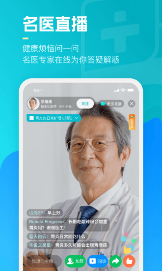 腾讯医典医生版v2.14.4.600 安卓版