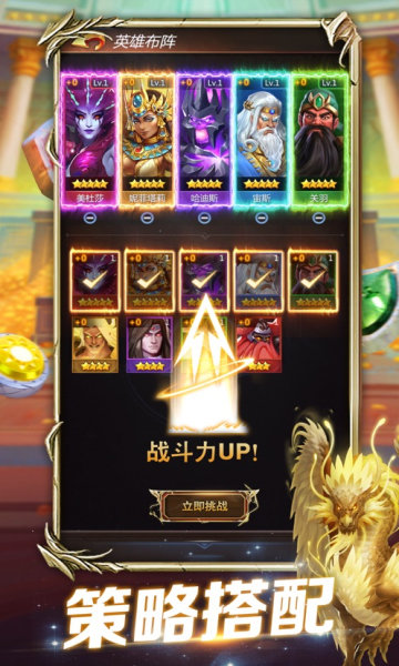 魔龙消消消手机版