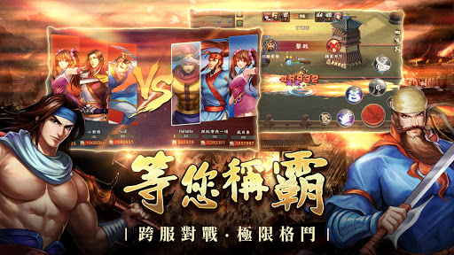 群英三国战纪内购破解版v1.11.0 安卓无限元宝版