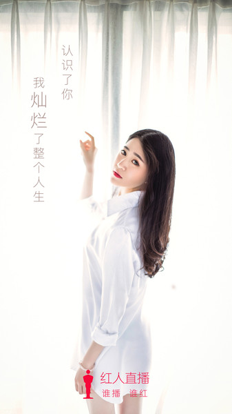 红人直播秀场手机版v4.1.5安卓版