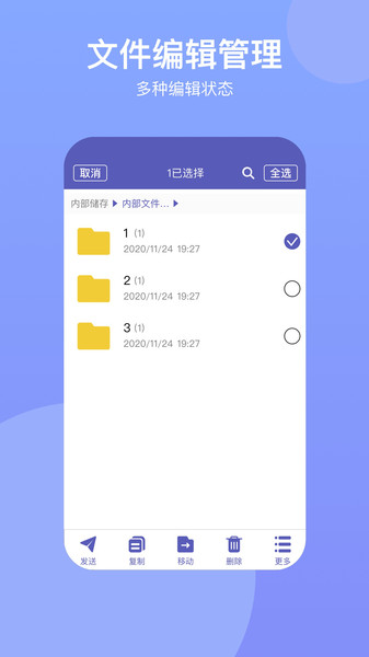 电脑手机传输助手app