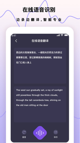 超级手机录音笔v3.0.2安卓版