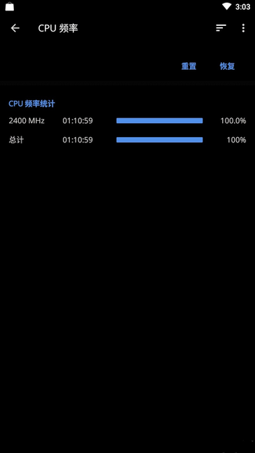 EX KernelManager Pro(EX内核管家)v5.79 安卓版