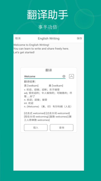 英语写作最新版本v1.6.8 安卓版
