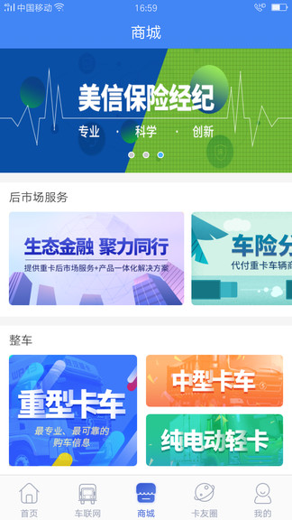 车轮滚滚app