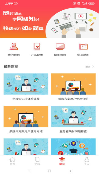 小锐云服app
