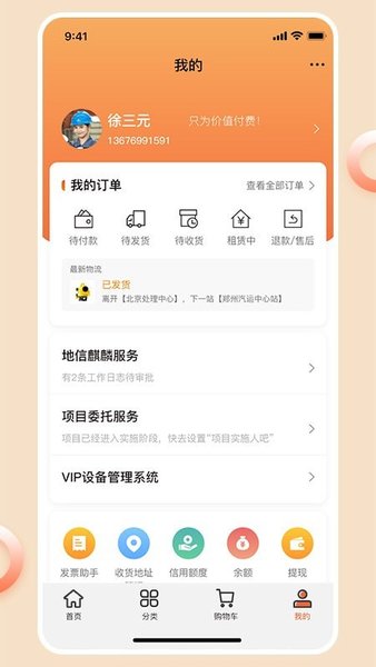 胡梁云服最新版v1.3.3 安卓版