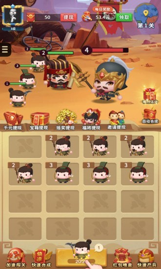 秦汉大乱斗游戏下载
