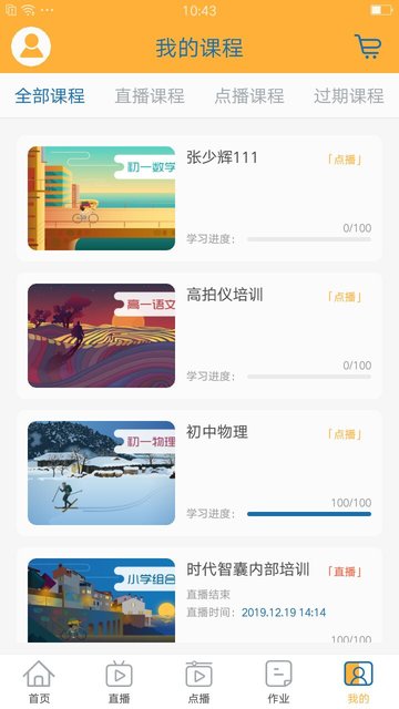 智囊学堂手机版v2.3.4 安卓版