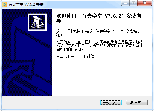 智囊学堂平台电脑版v7.6.2 官方最新版
