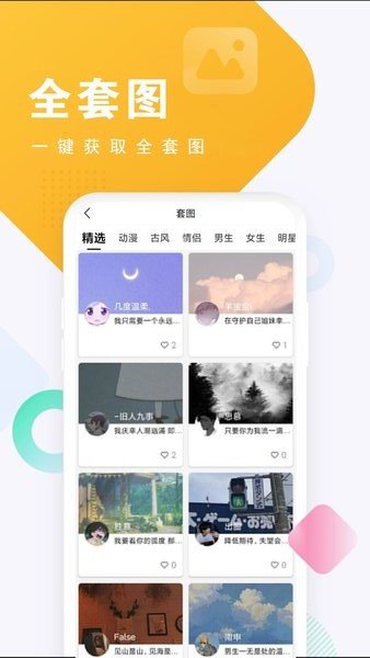 仙女头像手机版软件下载