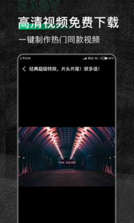 有料素材v2.1.4安卓版