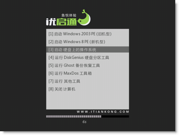 IT天空优启通