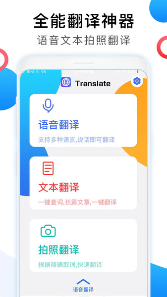 英语翻译家2023v1.4.7安卓版