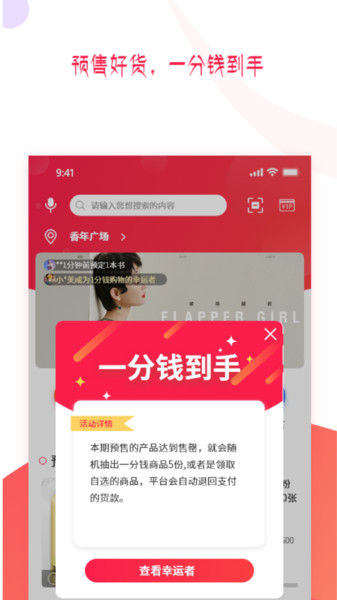 预多宝平台v2.0.5安卓版