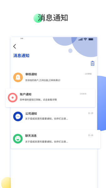  预多宝推广版app