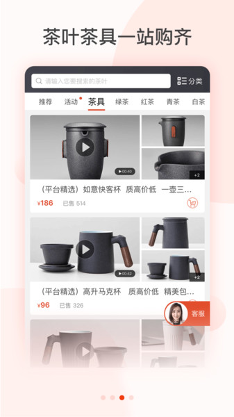 茶吉送appv3.25.1安卓版