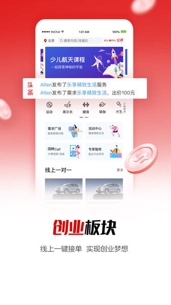 https://sj.qq.com/appdetail/com.iguopin.appv5.3.501安卓版