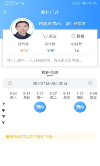 健康甘肃出行码v2.6.2安卓版