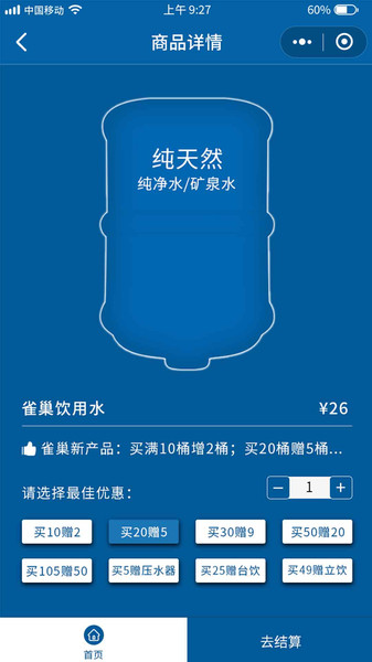 天津送水侠v5.3.5 安卓版