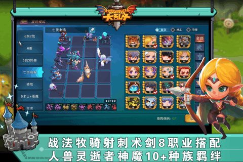 城堡传说大乱斗九游版手游