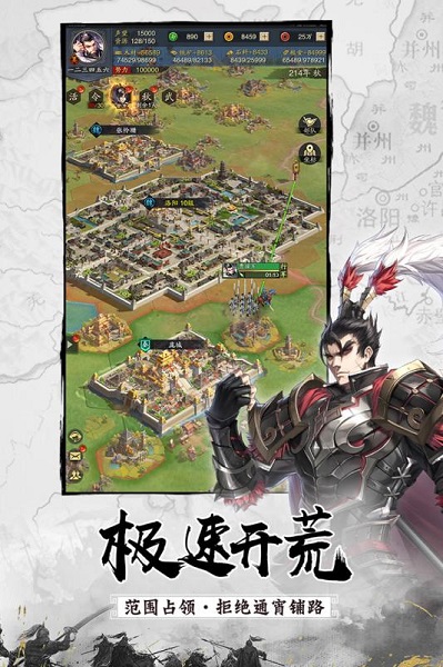 神将三国手游