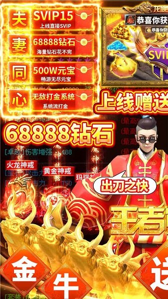 王者觉醒变态版福利