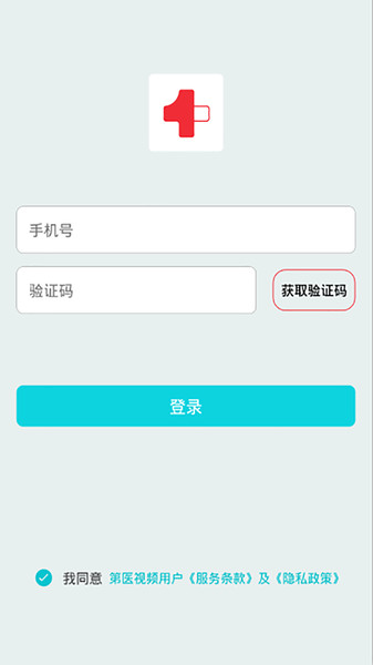 第医视频医生版v1.3.3 安卓版