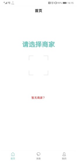 易骑行app官方
