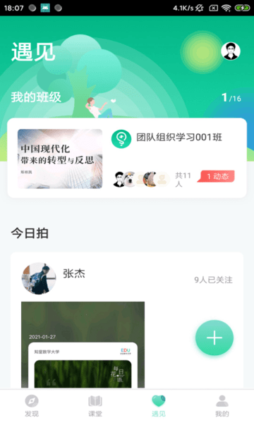 知师v1.0 安卓版
