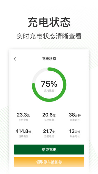 卓越绿园手机版v4.6.0安卓版