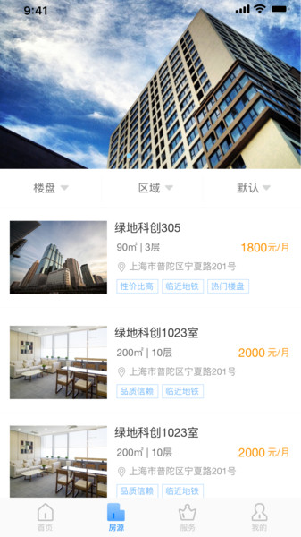 优易办appv2.0.1 安卓版