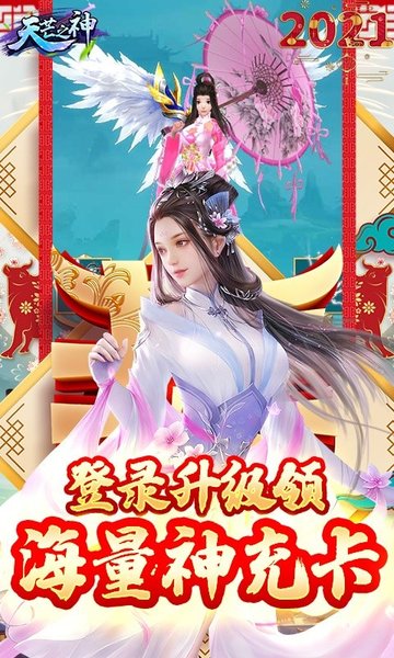 天芒之神牛年送真充版v1.0.0 安卓版