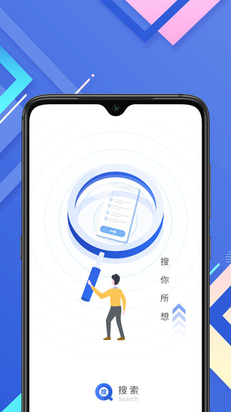 小树搜索app最新版