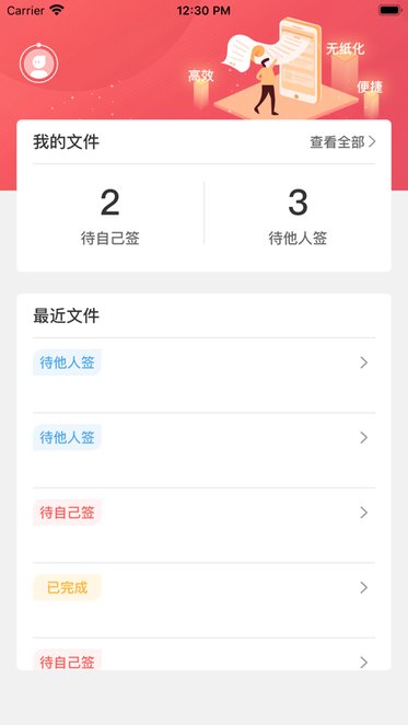 亿签网app苹果版v1.0.5 苹果版