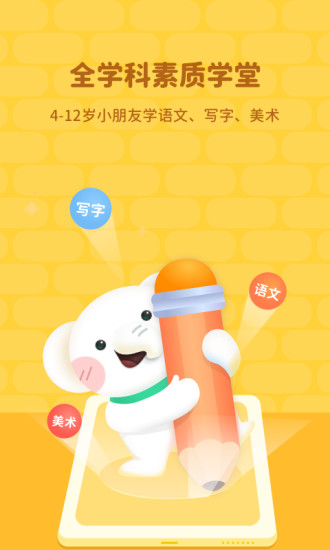 河小象app最新版v2.12.0安卓版
