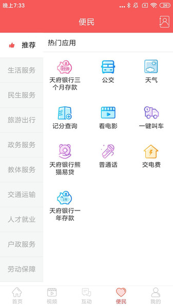 锦绣青羊v1.0.39安卓版