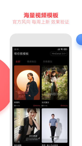亲拍短视频制作v3.20.0安卓版