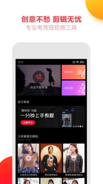 亲拍app