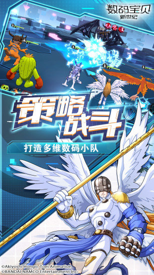 数码宝贝新世纪手游
